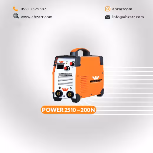 دستگاه جوش مدل POWER 2510-200N وینر Winner (( اقساط یک ساله ))