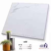 سرامیک کلکته 80*80 کاشی زهره