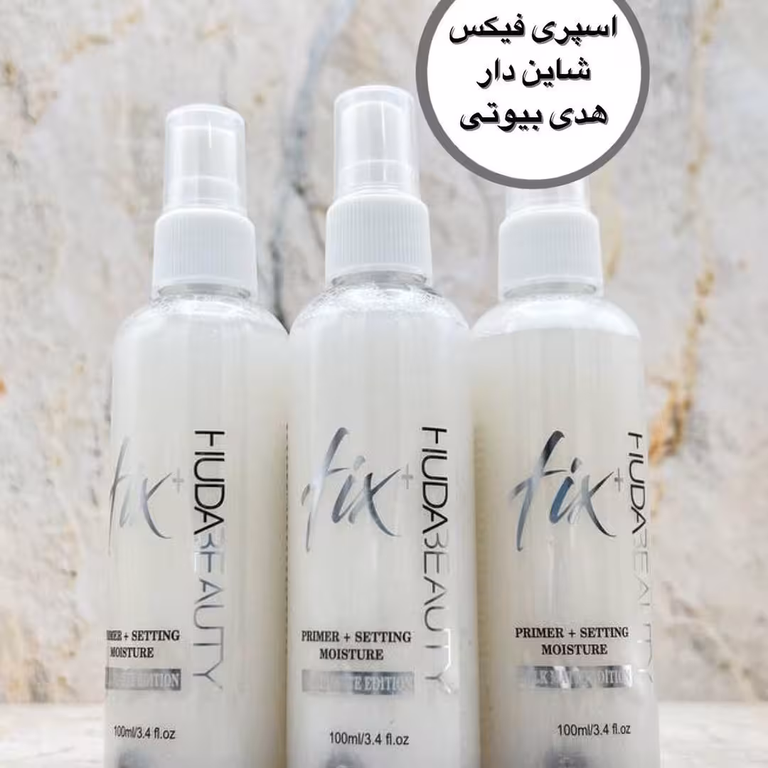 اسپری فیکس شاین دار هدی بیوتی
رایحه شیر