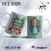 ماگ تولد کد M_T_1028