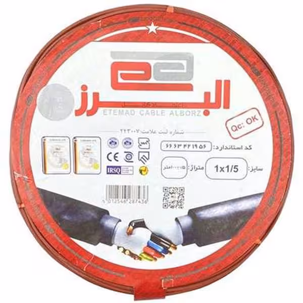 سیم افشان 1 در 1.5 اعتماد کابل البرز
