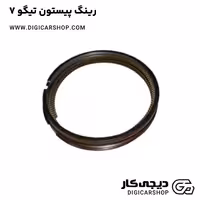 رینگ پیستون تیگو 7