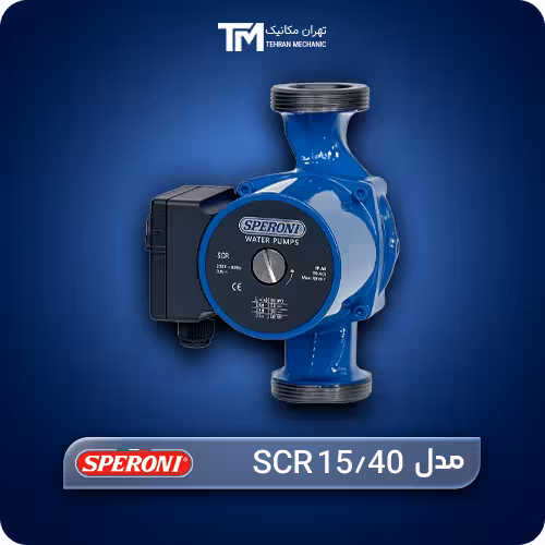 قیمت روز پمپ سیرکولاتور ارونت دار اسپرونی مدل SCR 15/40