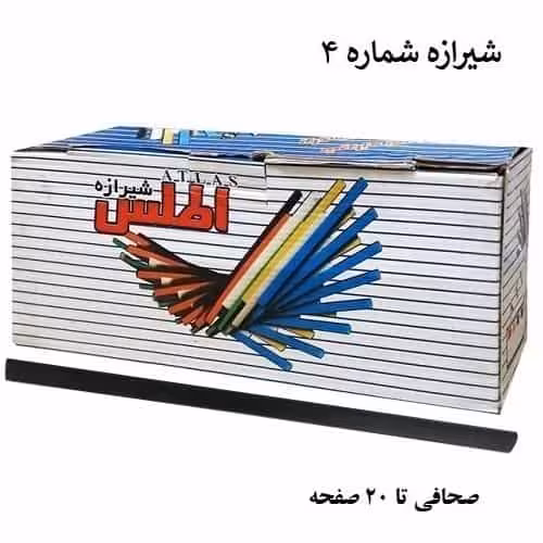 شیرازه اطلس شماره 4 بسته 100 عددی رنگ مشکی