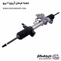جعبه فرمان آریزو 6 پرو