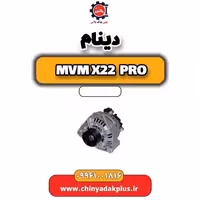 دینام ام وی ام x22 پرو