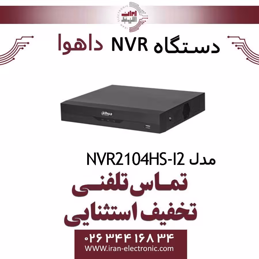 دستگاه NVR چهار کانال داهوا مدل Dahua NVR2104HS-I2