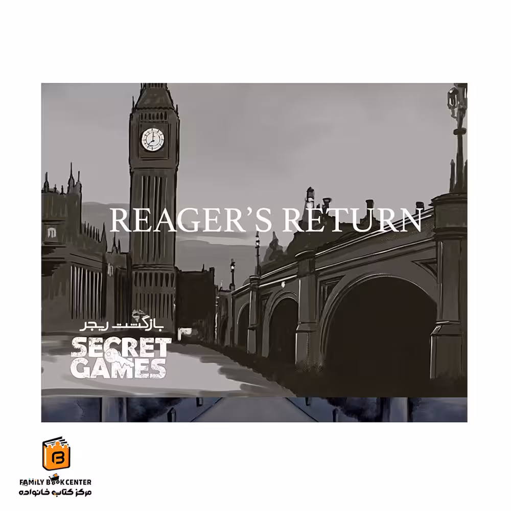پرونده بلک بریم 2 بازگشت ریجر (Reager’s Return)