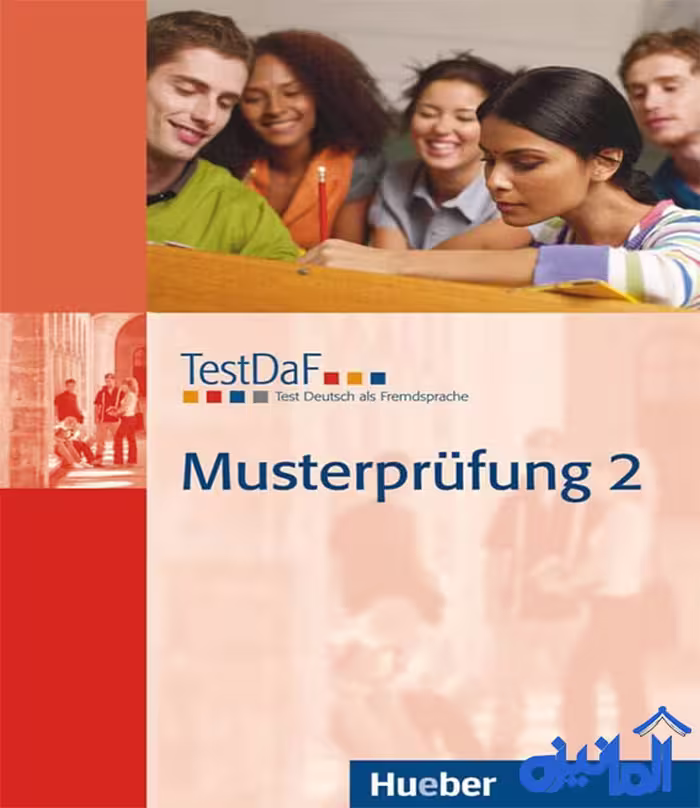 کتاب آمادگی آزمون TestDaF Musterprüfung 2 (با پاسخنامه)