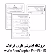 کتاب حسابداری خرید و فروش