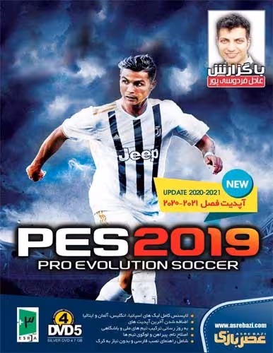 بازی کامپیوتری Pes 2019 نشر عصربازی