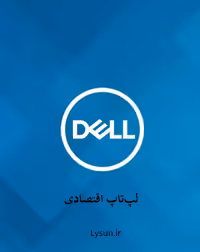 لپ‌تاپ LATITUDE 5290 2IN1 LTE _کد 1157