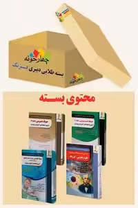 بسته طلایی استخدامی دبیری فیزیک چهارخونه