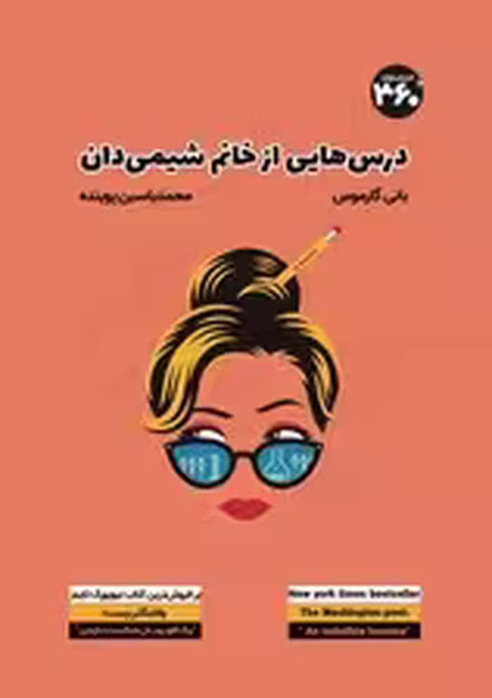 اسب رقصان (جوجو مویز 8)