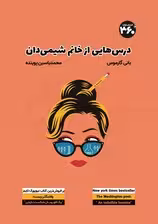 اسب رقصان (جوجو مویز 8)