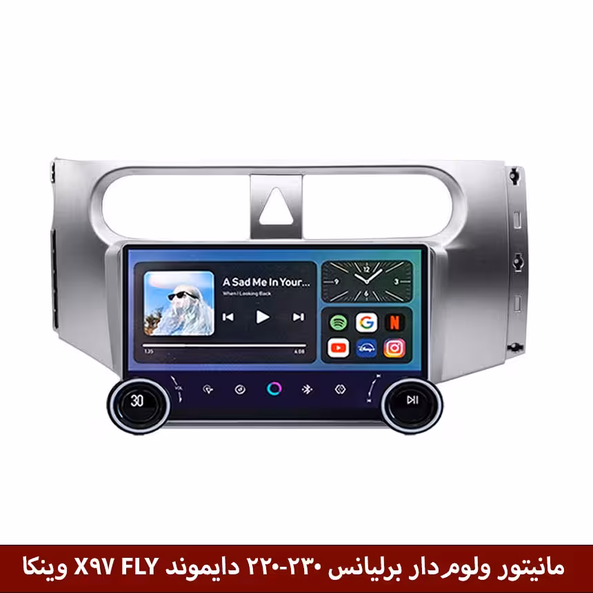 مانیتور ولوم‌دار برلیانس H230 برند دایموند 2K مدل X97 FLY وینکا - 9.7 اینچ
