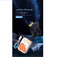 پاور بانک وایرلس جووی مدل JP-513 ظرفیت 10000 میلی آمپرساعت