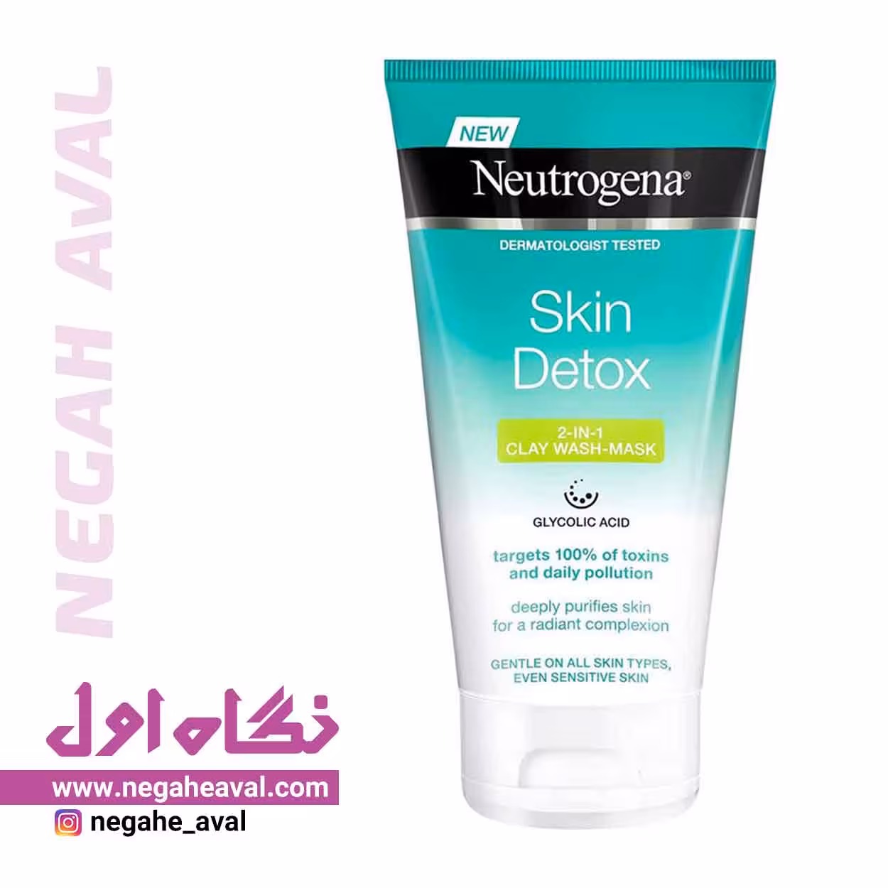 ماسک صورت Skin Detox حاوی خاک رس نوتروژینا