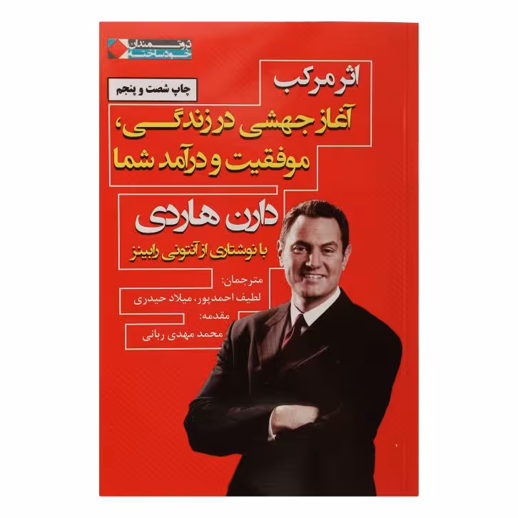 کتاب اثر مرکب