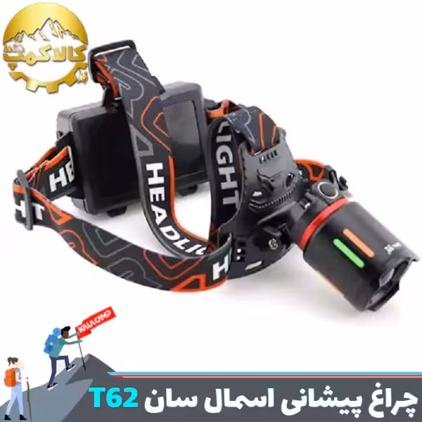 چراغ پیشانی زوم دار اسمال سان مدل ZY-T62