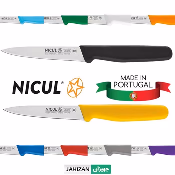 چاقو نیکول پرتغال مدل NSF9 (تیغه 9 سانتی متر)