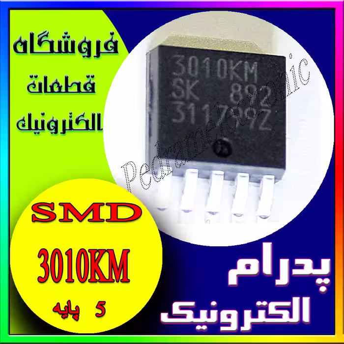 آی سی IC SI 3010KM TO-252-5