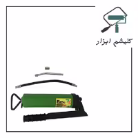 گریس پمپ دستی اکو (EKO)، ظرفیت 400 سی سی
