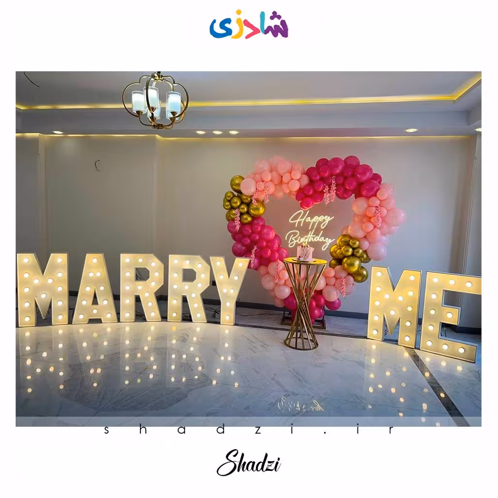 بادکنک آرایی قلبی MARRY ME