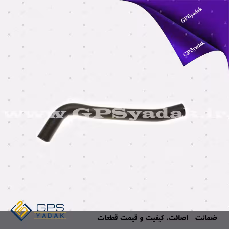 شلنگ پایین رادیاتور سوناتا NF