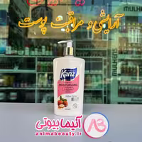 کرم مرطوب کننده آرگان 450 میل KANZ