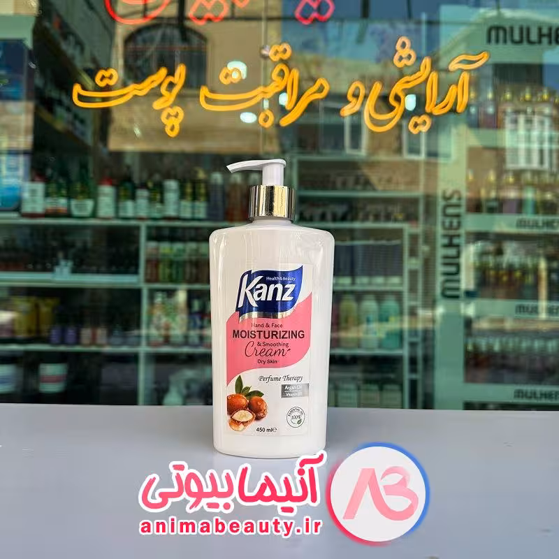 کرم مرطوب کننده آرگان 450 میل KANZ