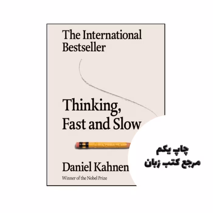 Thinking Fast And Slow ( اندونزیایی ) نویسنده by Daniel Kahneman