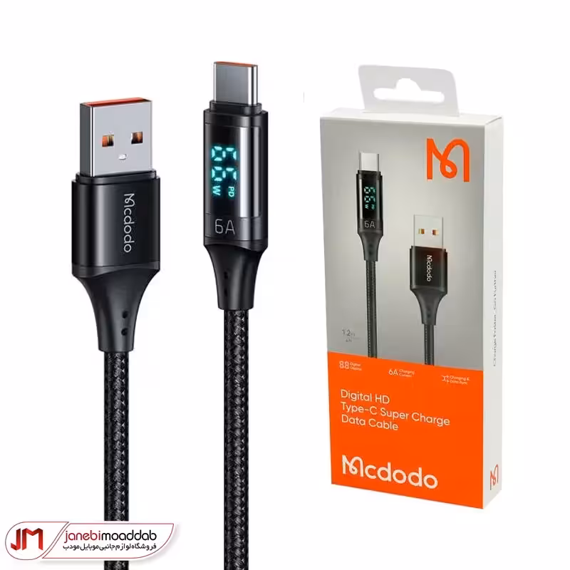 کابل شارژ تایپ سی 66W مک دودو مدل CA-108 طول 1.2 متر