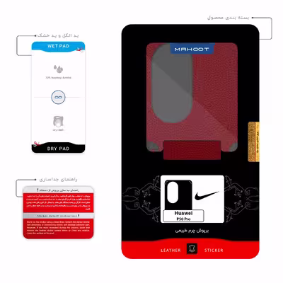 برچسب پوششی ماهوت مدل RL-NK مناسب برای گوشی موبایل هوآوی P50 Pro