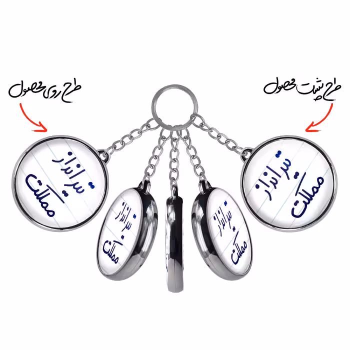 جاکلیدی خندالو طرح تیرانداز مملکت مدل دوطرفه کد 56395639