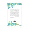 کتاب فروش ضمانتی اثر دکتر محمود دهقان طرزجانی انتشارات مبلغان