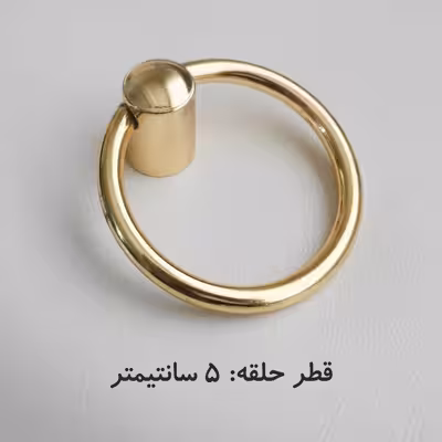 دستگیره کابینت مدل Ring50 بسته 2 عددی