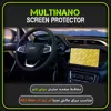 محافظ صفحه نمایش خودرو مولتی نانو مدل X-S2N مناسب برای ام وی ام X22 New بسته دو عددی