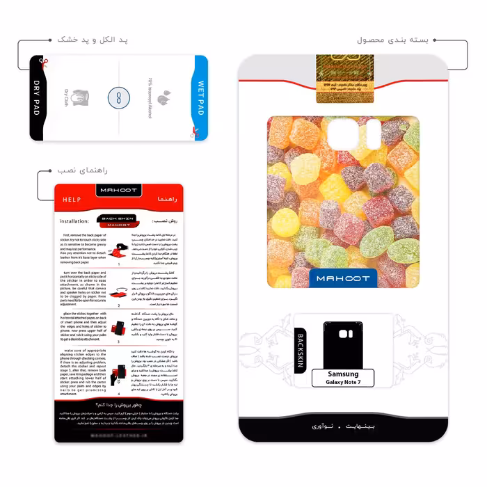 برچسب پوششی ماهوت مدل Gummi candy 2 مناسب برای گوشی موبایل سامسونگ Galaxy Note 7