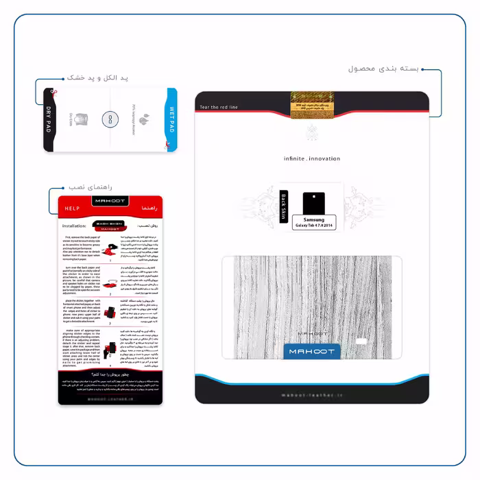 برچسب پوششی ماهوت مدل White Wood مناسب برای تبلت سامسونگ Galaxy Tab 4 7.0 2014 T230