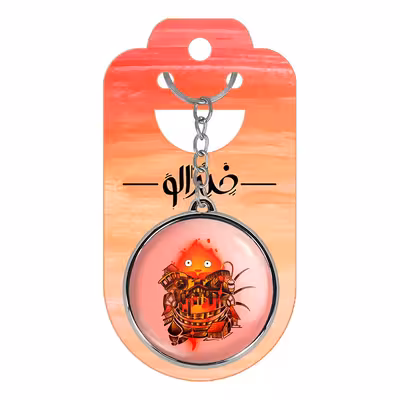 جاکلیدی خندالو طرح کالسیفر انیمه قلعه متحرک هاول مدل دوطرفه کد 1288912881