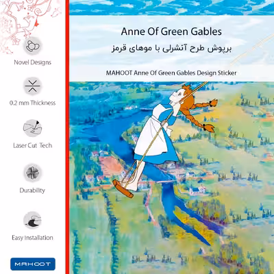 برچسب پوششی ماهوت مدل Anne Of Green Gables مناسب برای گوشی موبایل سامسونگ Galaxy S20 FE