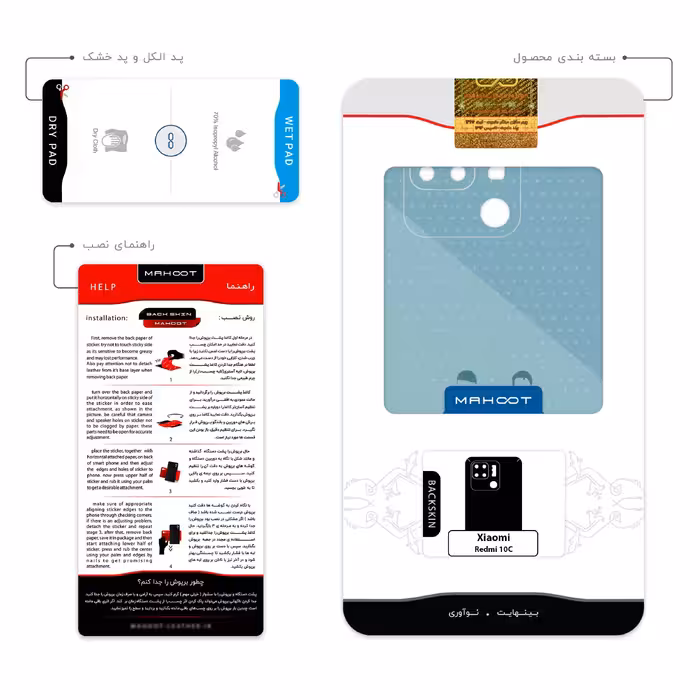 برچسب پوششی ماهوت مدل Minimal Miss and Mister مناسب برای گوشی موبایل شیائومی Redmi 10C