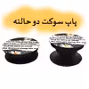   کاور لاین کینگ مدل مارگارید مناسب برای گوشی موبایل سامسونگ Galaxy A71 به همراه پایه نگهدارنده