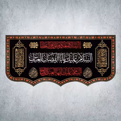 پرچم مدل محرم کد M-62-150