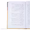 کتاب شوهر آهو خانم اثر علی محمد افغانی