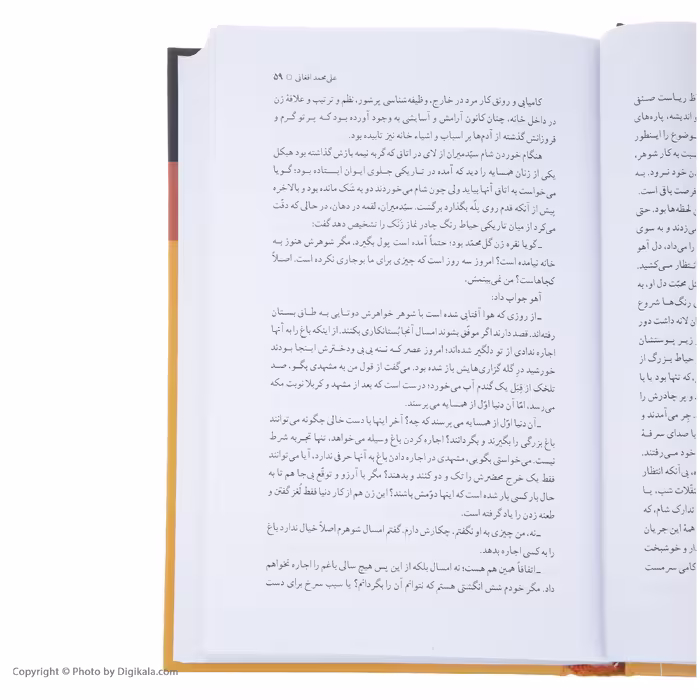 کتاب شوهر آهو خانم اثر علی محمد افغانی