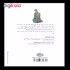 کتاب خاما اثر یوسف علیخانی نشر آموت