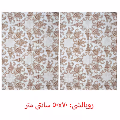 سرویس روتختی بریل مدل رنفورس دو نفره 4 تکه