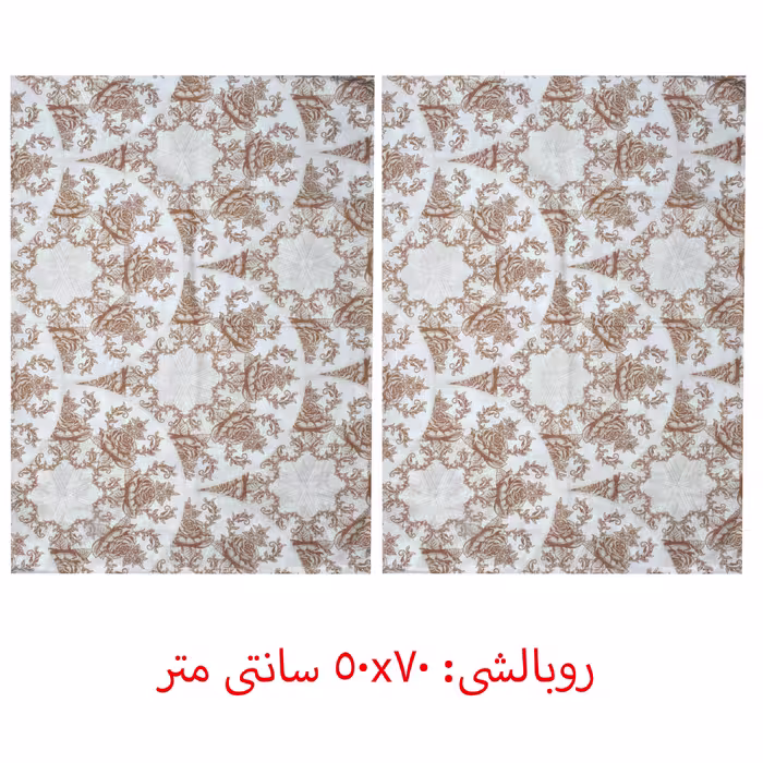 سرویس روتختی بریل مدل رنفورس دو نفره 4 تکه